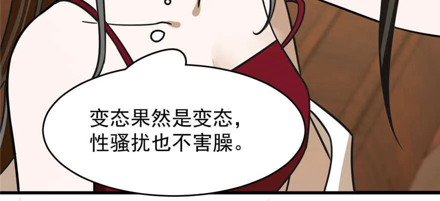 103 第82页