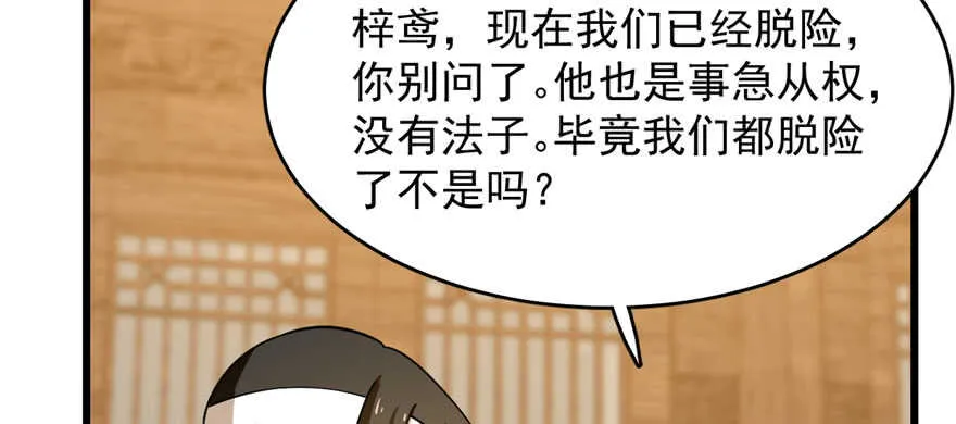 105 第99页