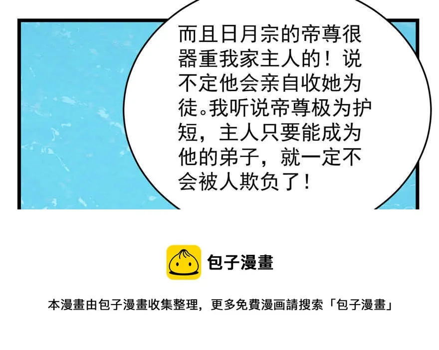 109 第61页