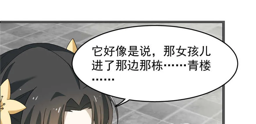 116 第74页