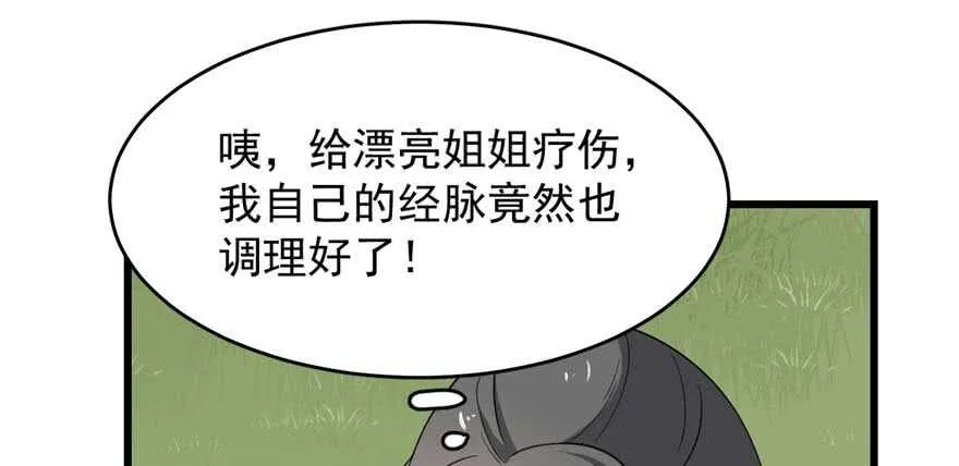 120 第92页