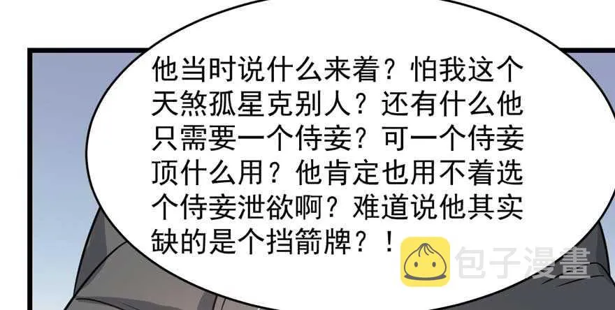 121 第84页