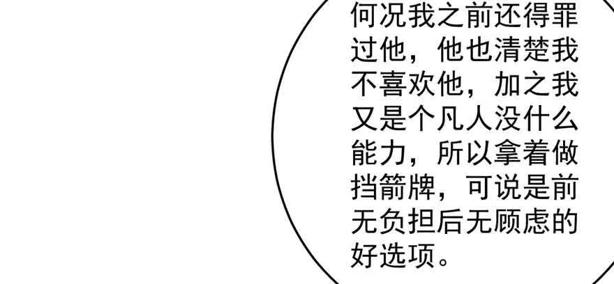 121 第90页