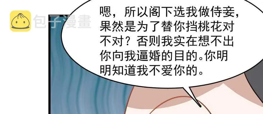 121 第99页