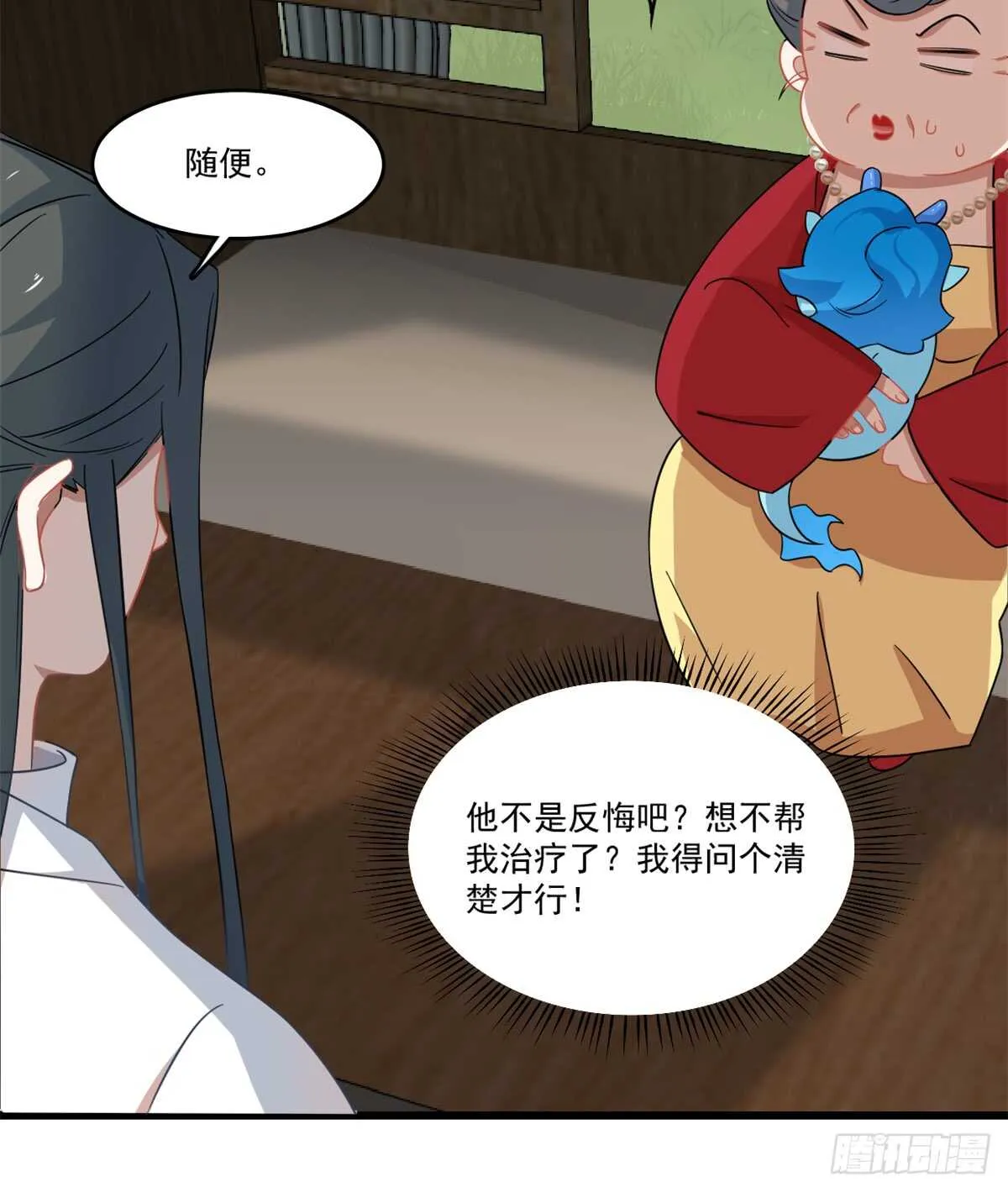 123 第29页