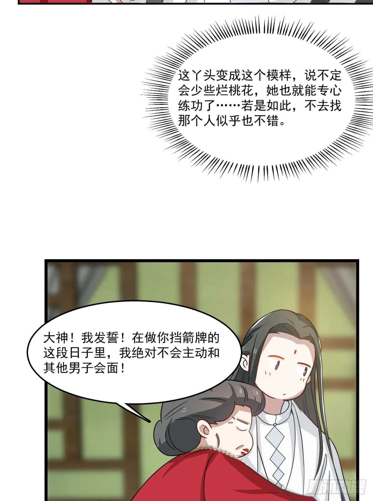 123 第33页