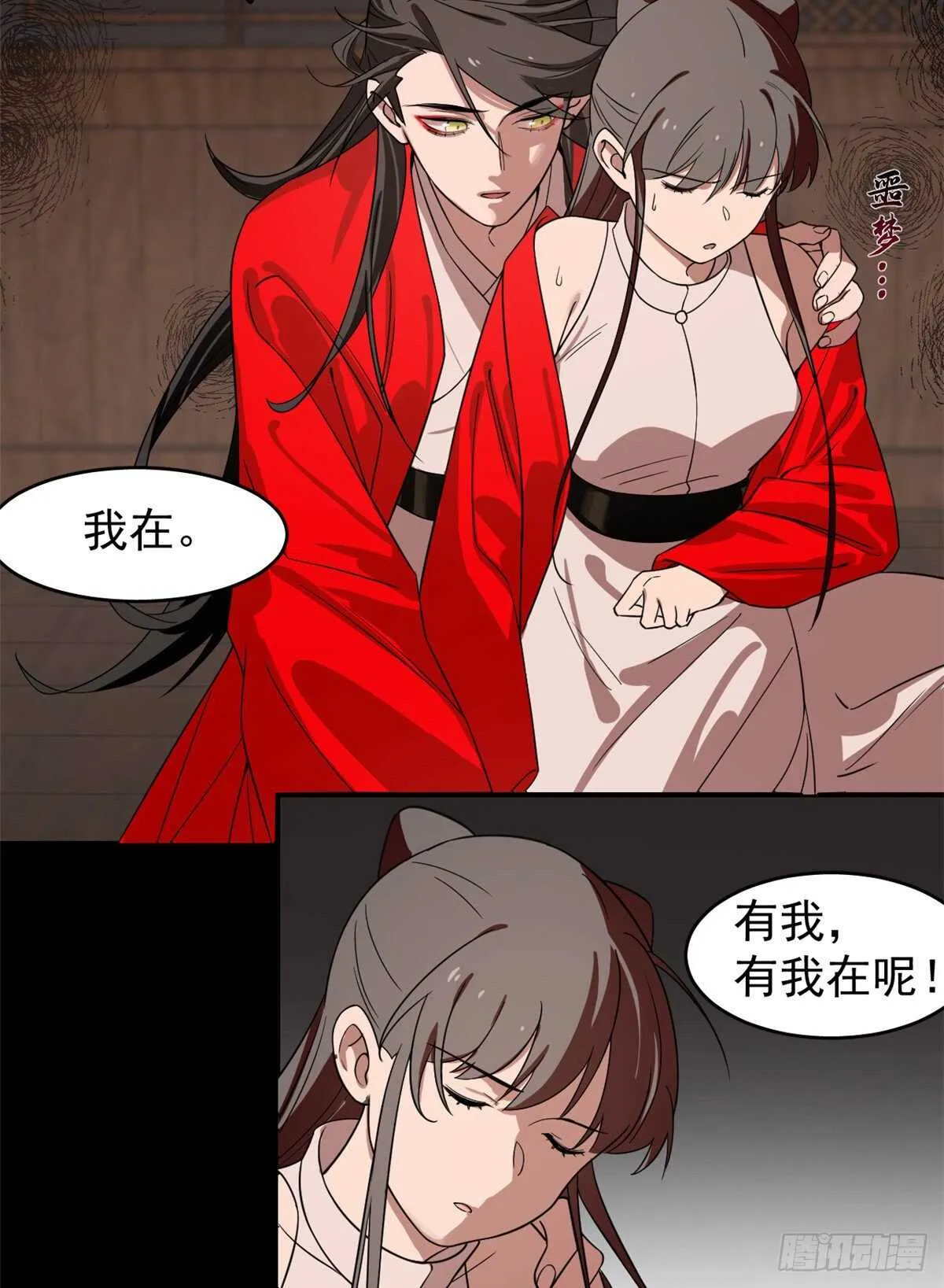 170 第29页
