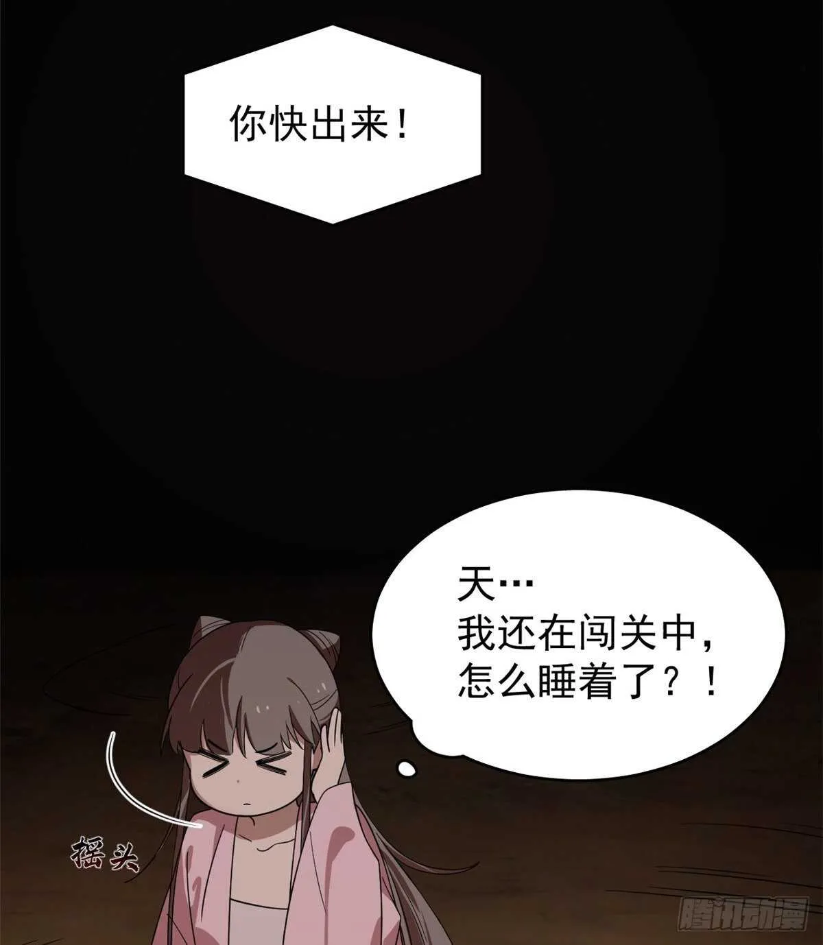 173 第3页