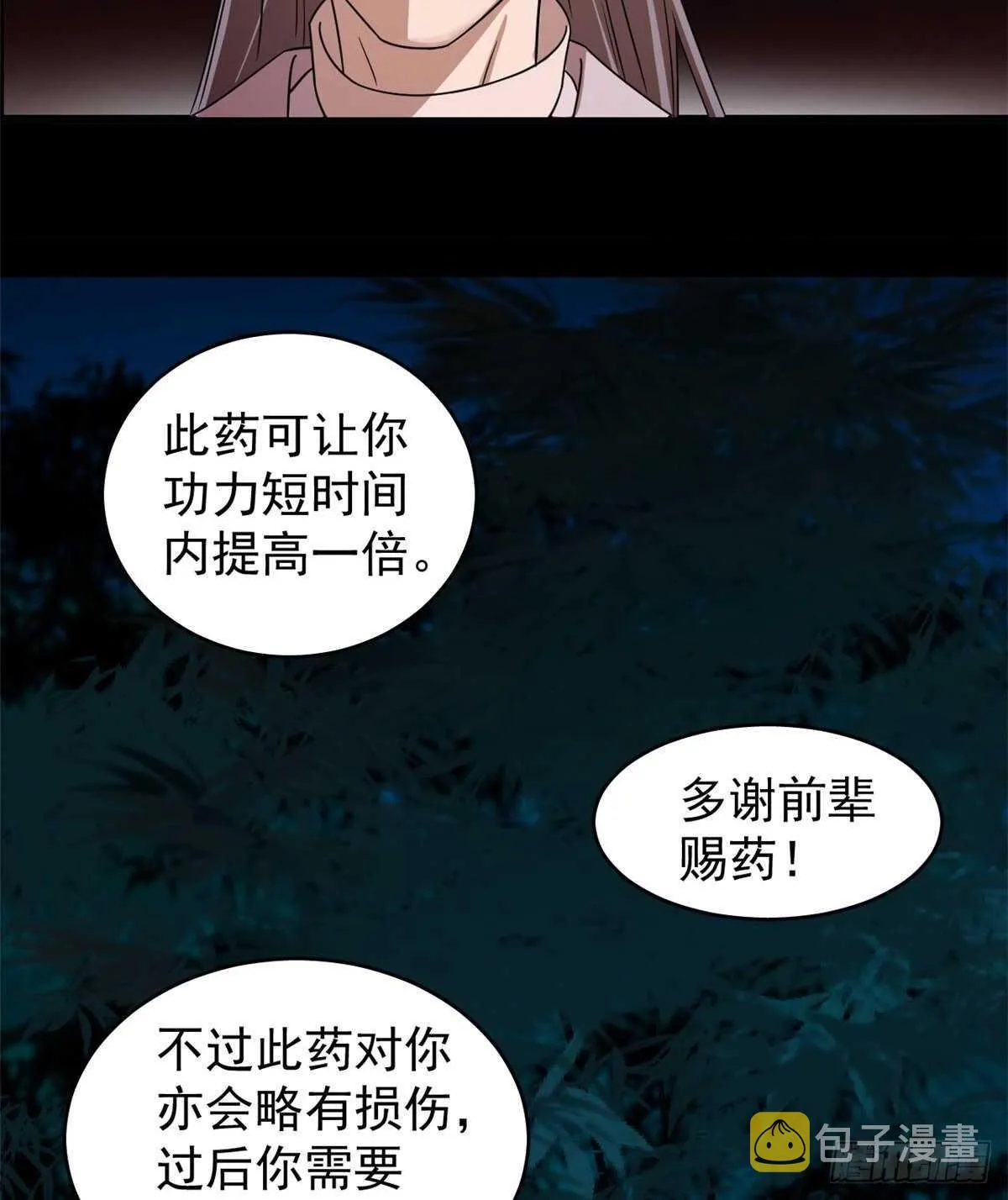 173 第16页