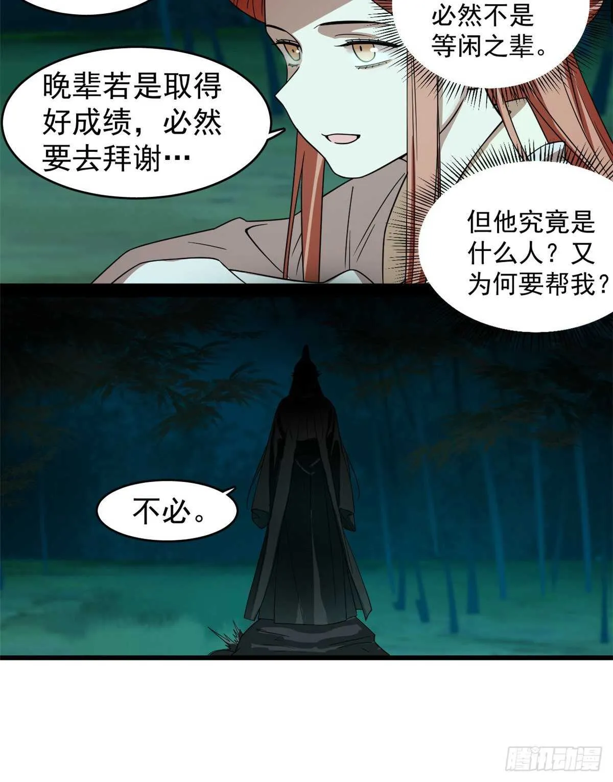173 第18页