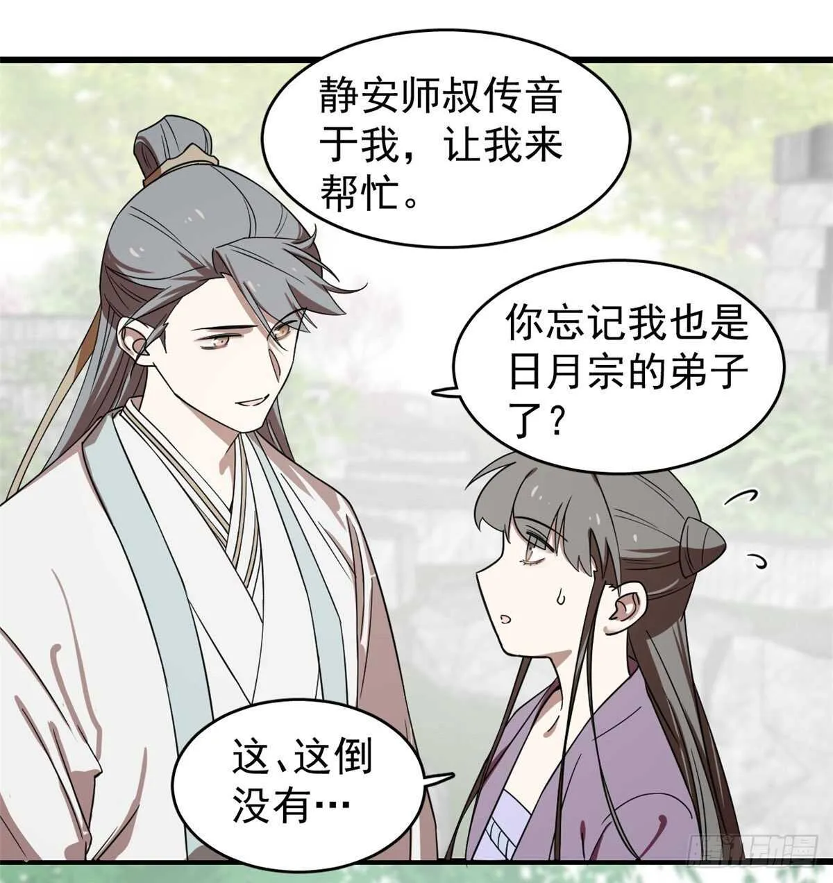 173 第33页