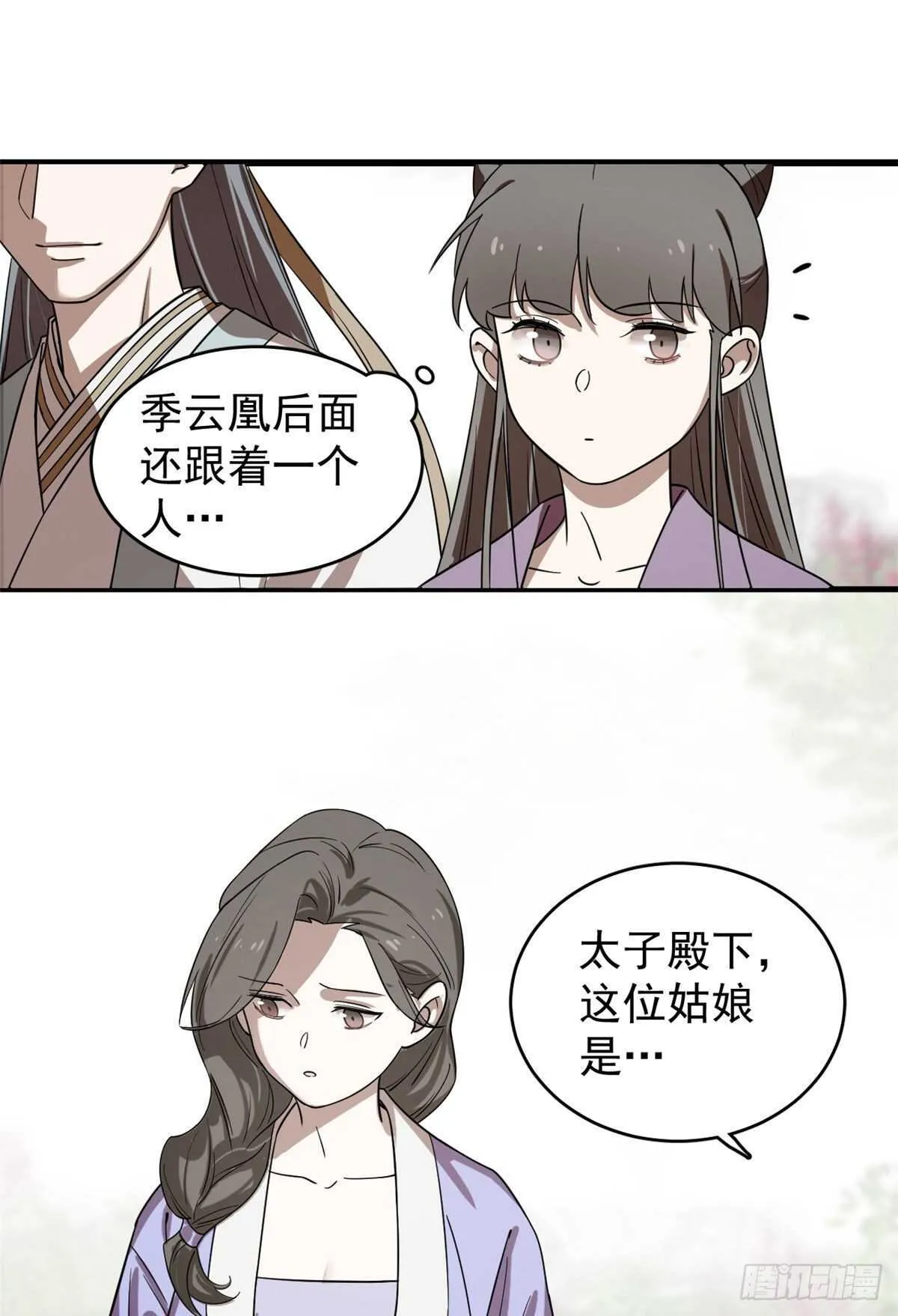 174 第2页