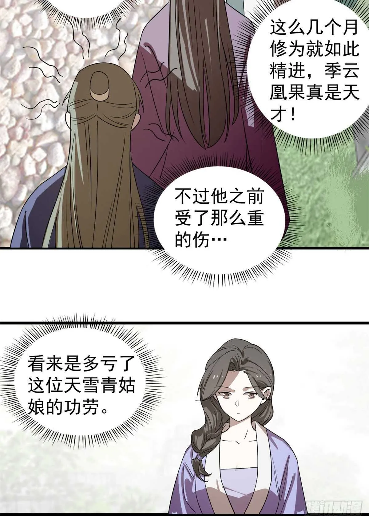 174 第8页