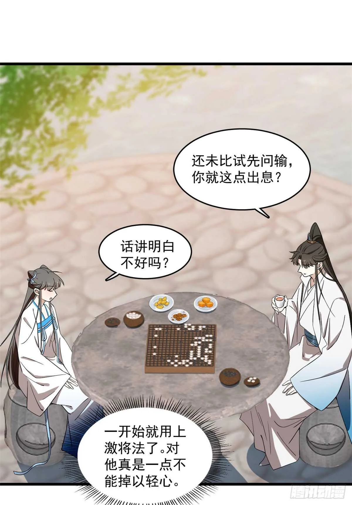 181 第38页