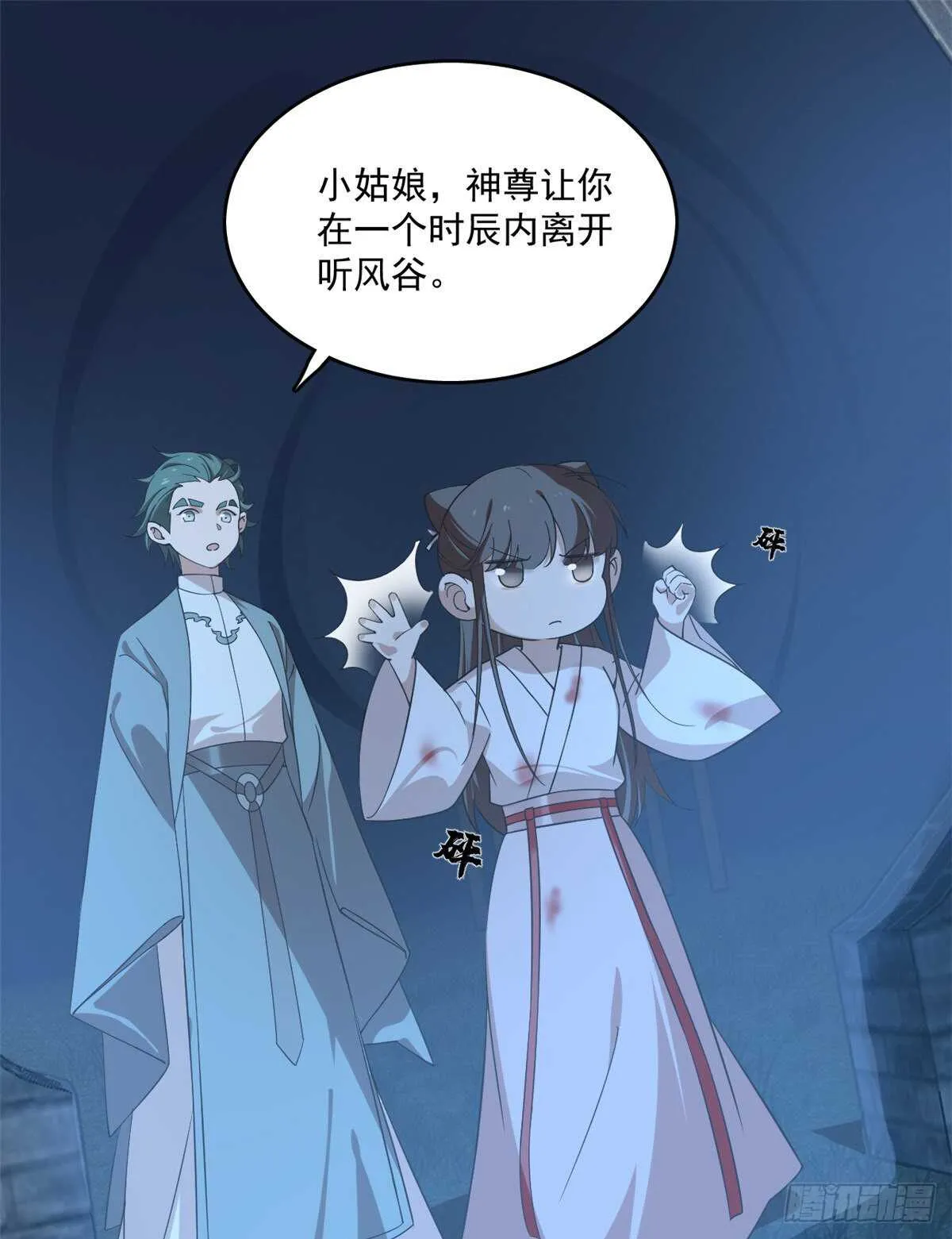 193 第2页