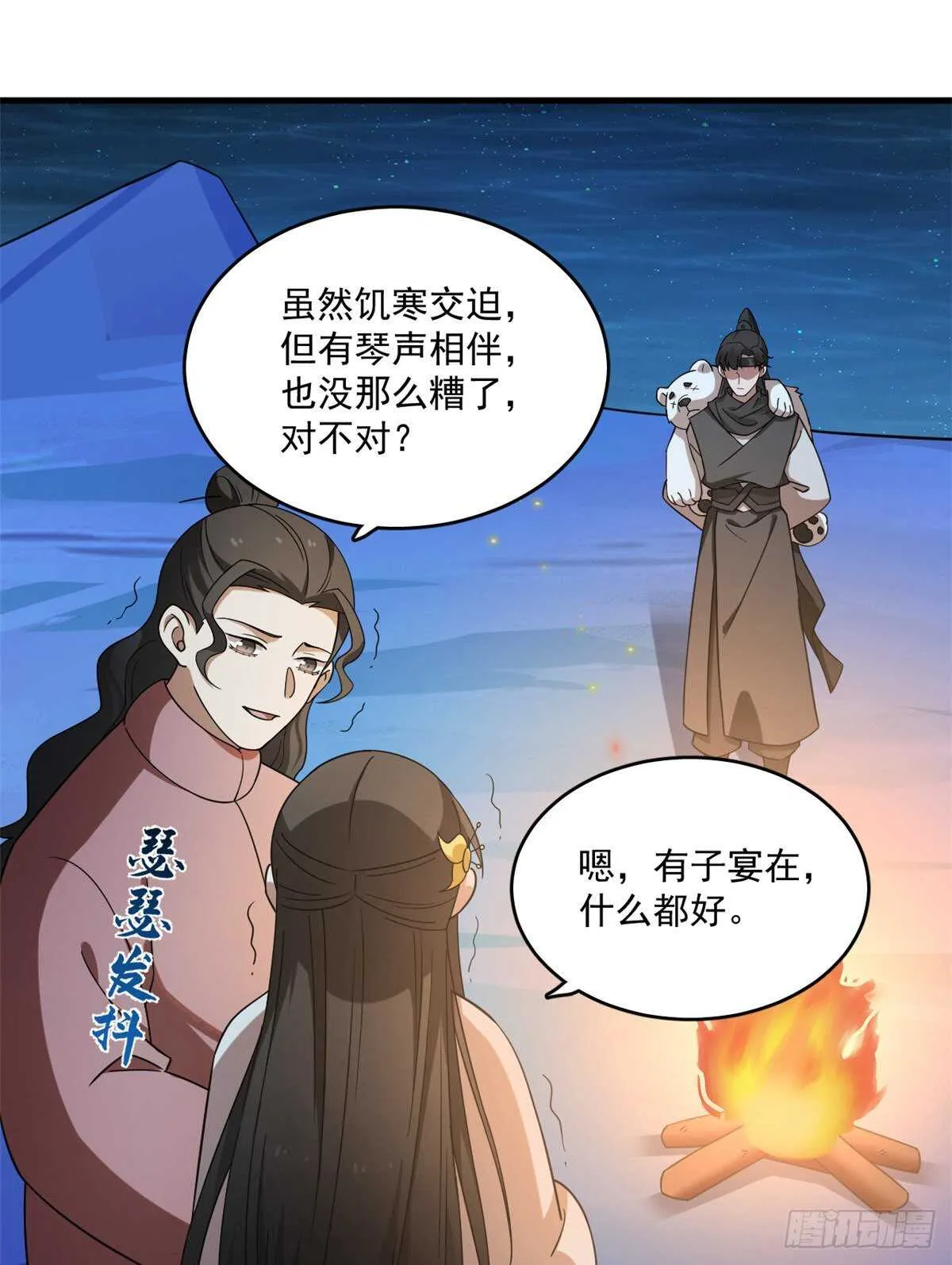 204 第33页