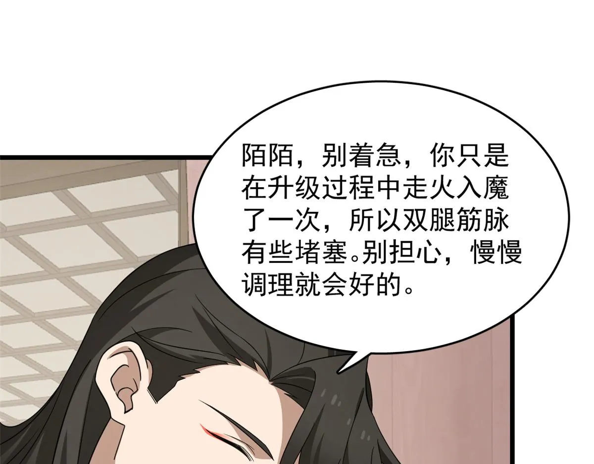 243 第42页