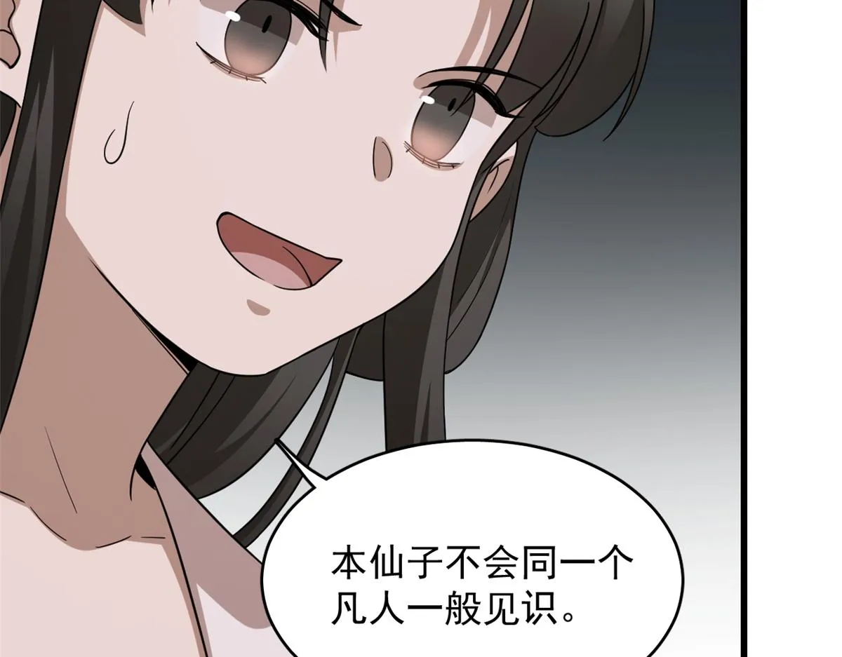 245 第82页