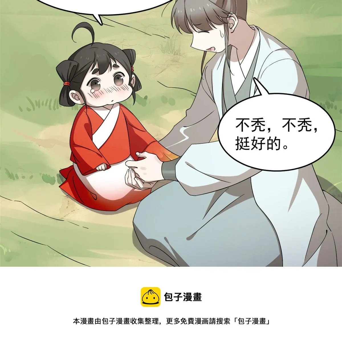 263 第11页