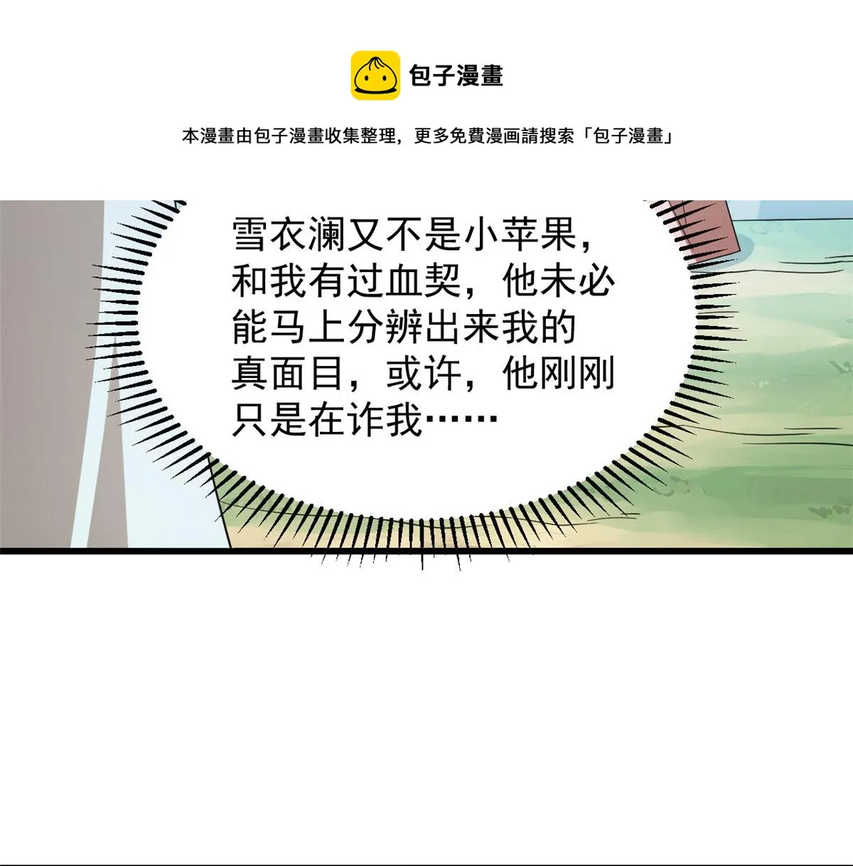 263 第71页