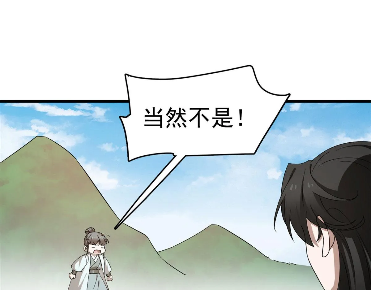 263 第75页