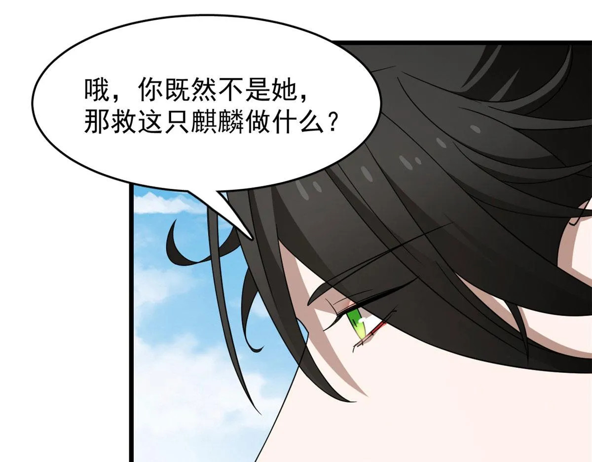 263 第77页