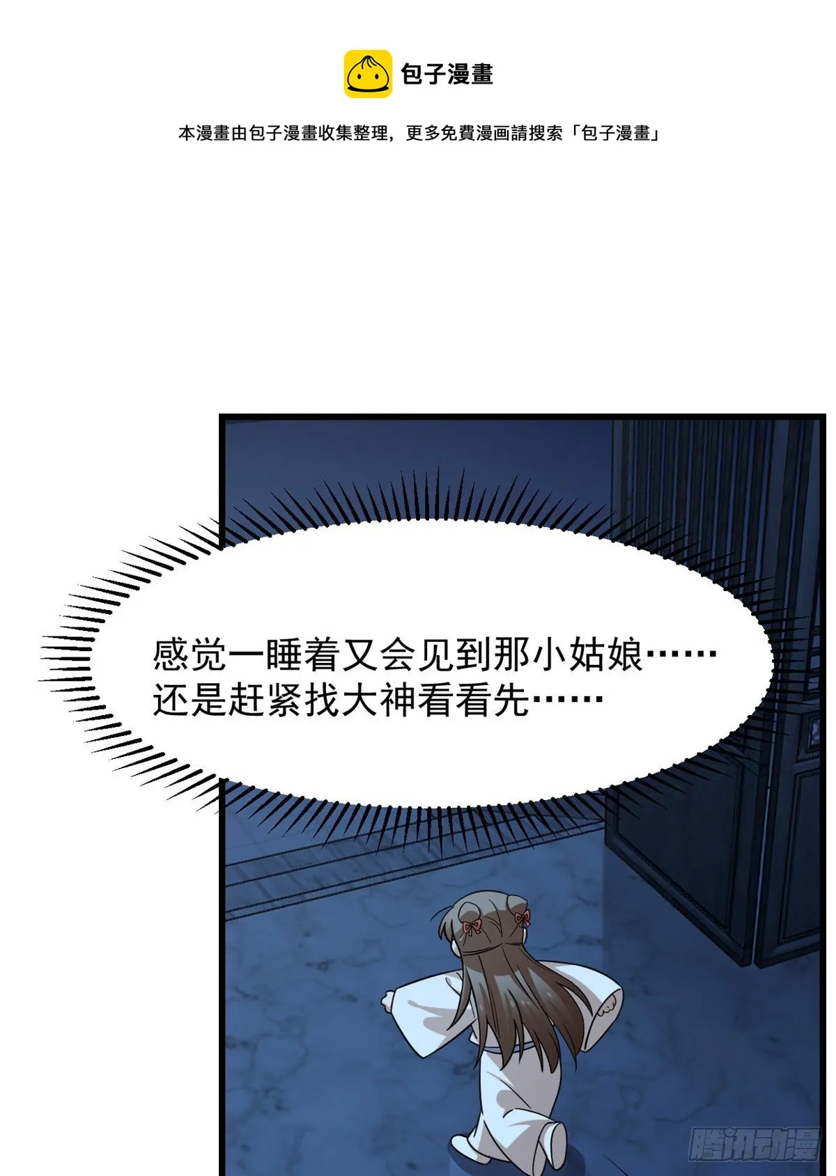 230 第31页