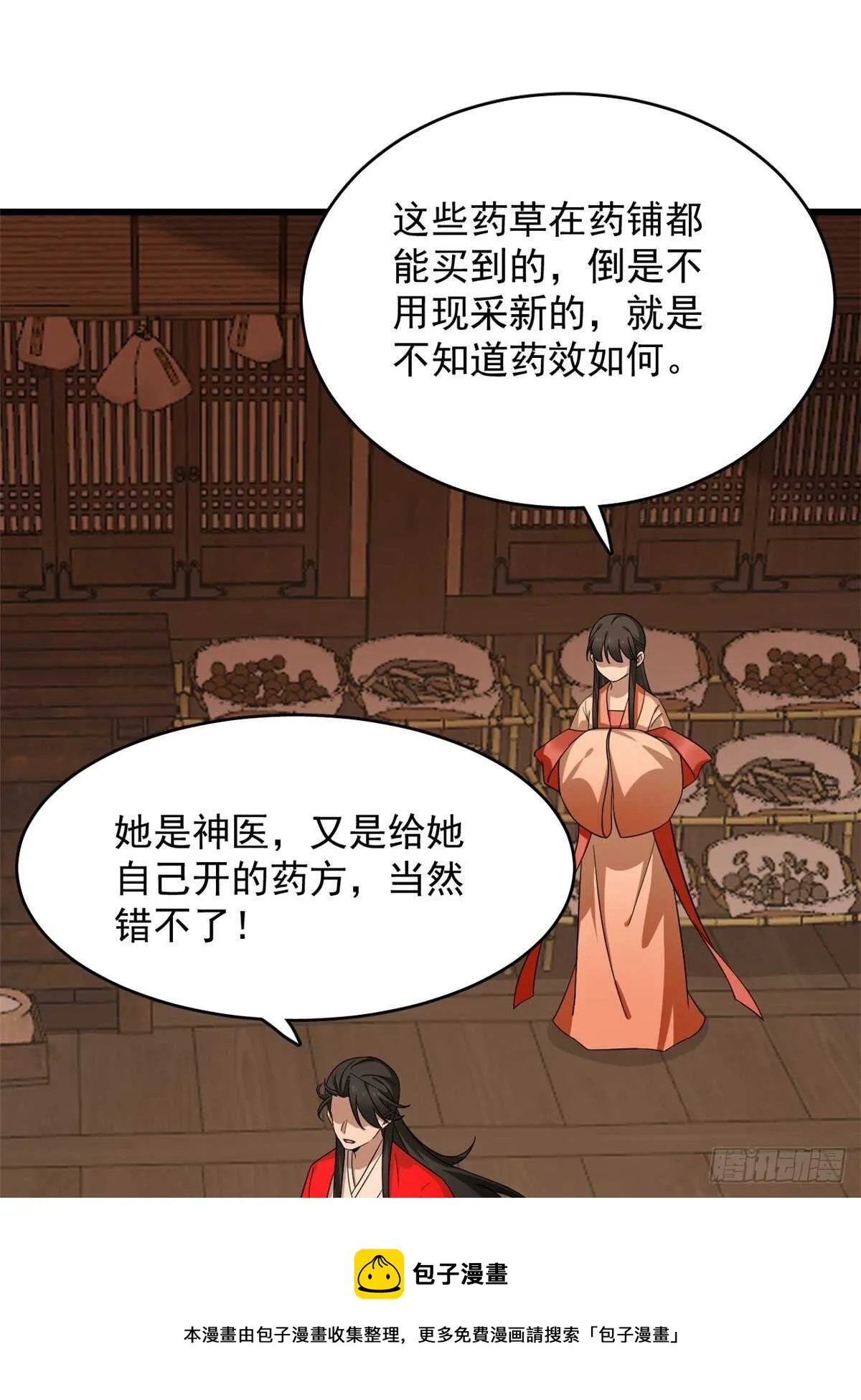 236 第21页