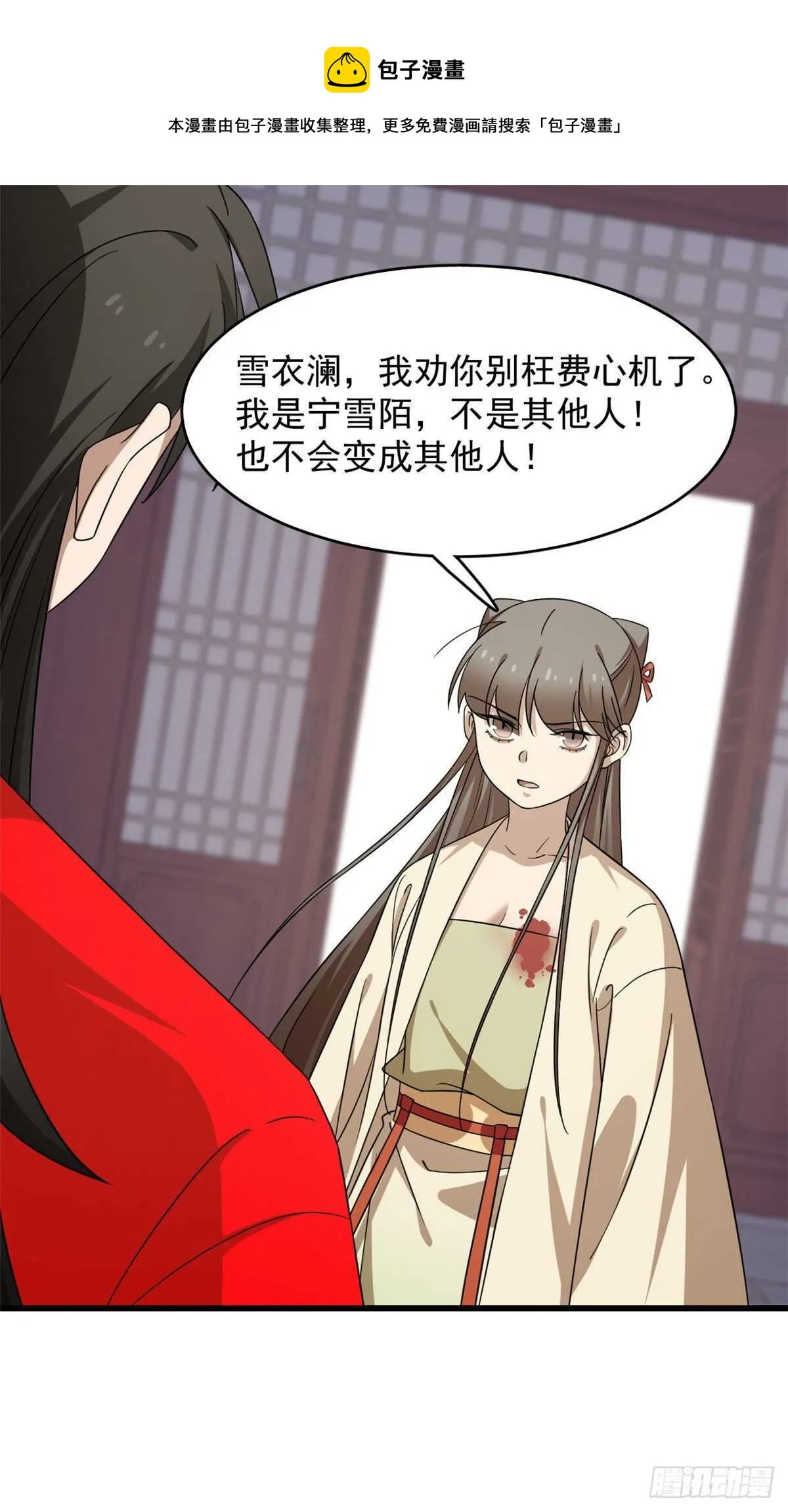 238 第31页