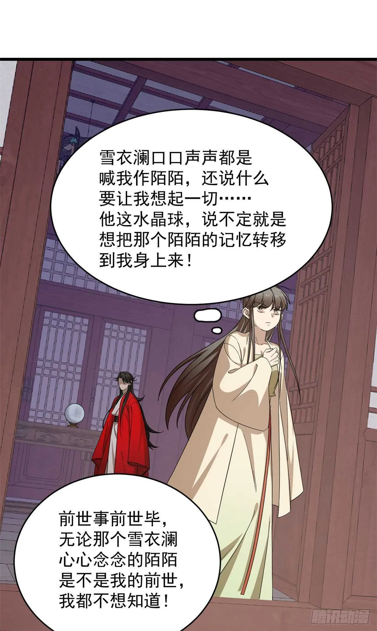 238 第32页