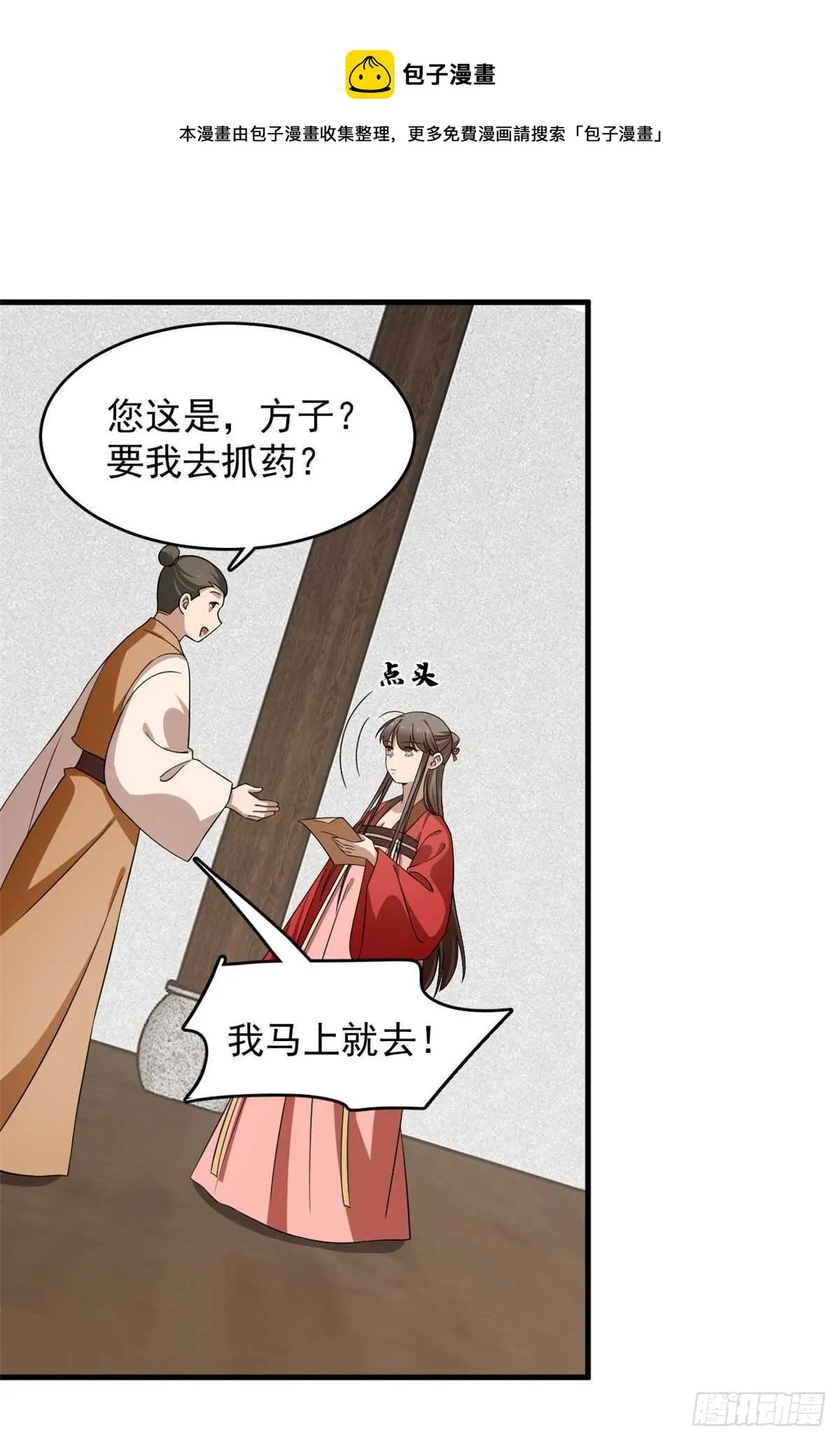 240 第31页