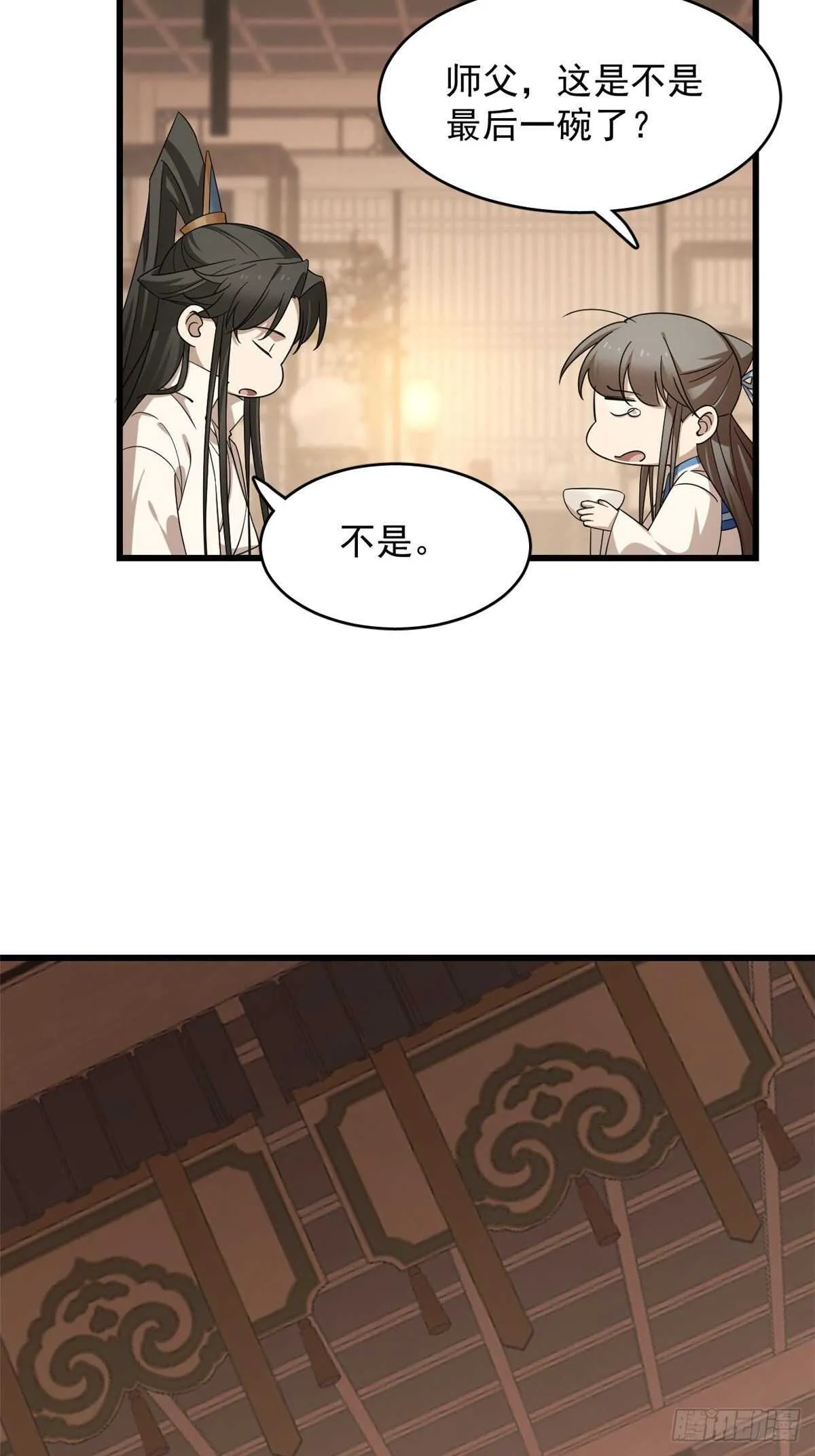 253 第8页