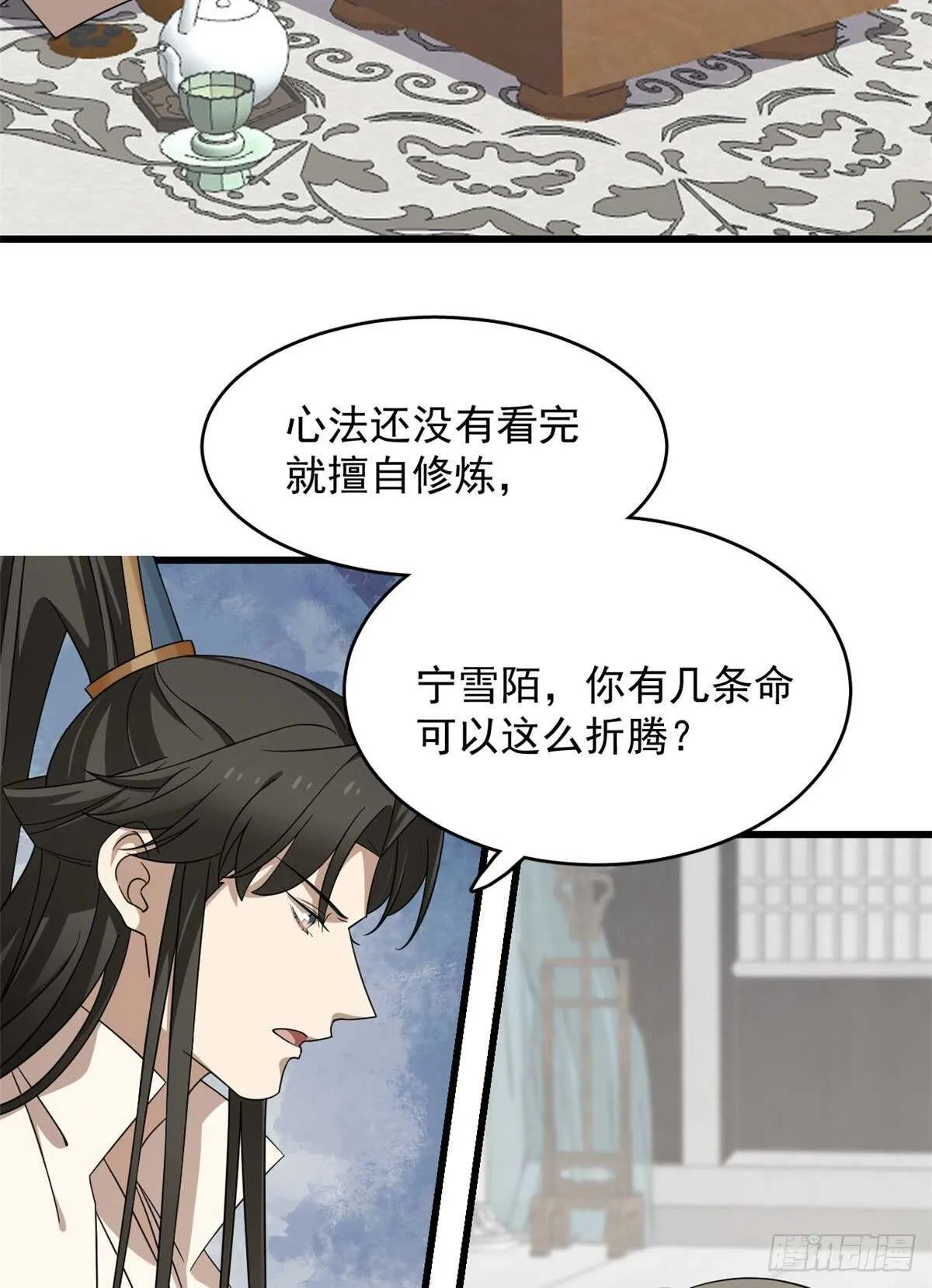 254 第12页