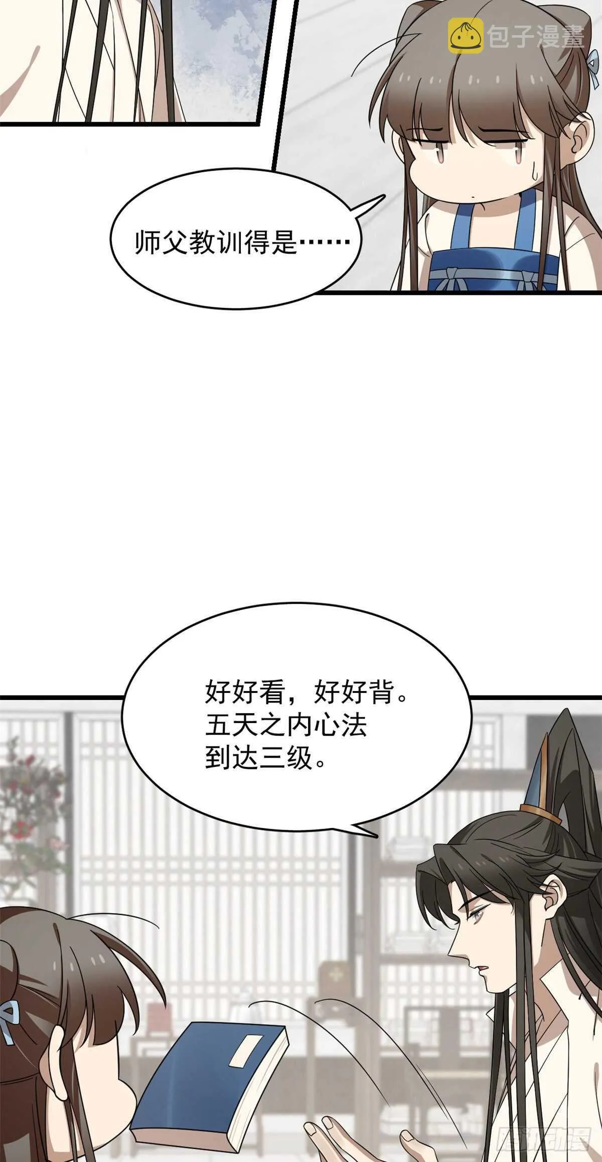 254 第13页