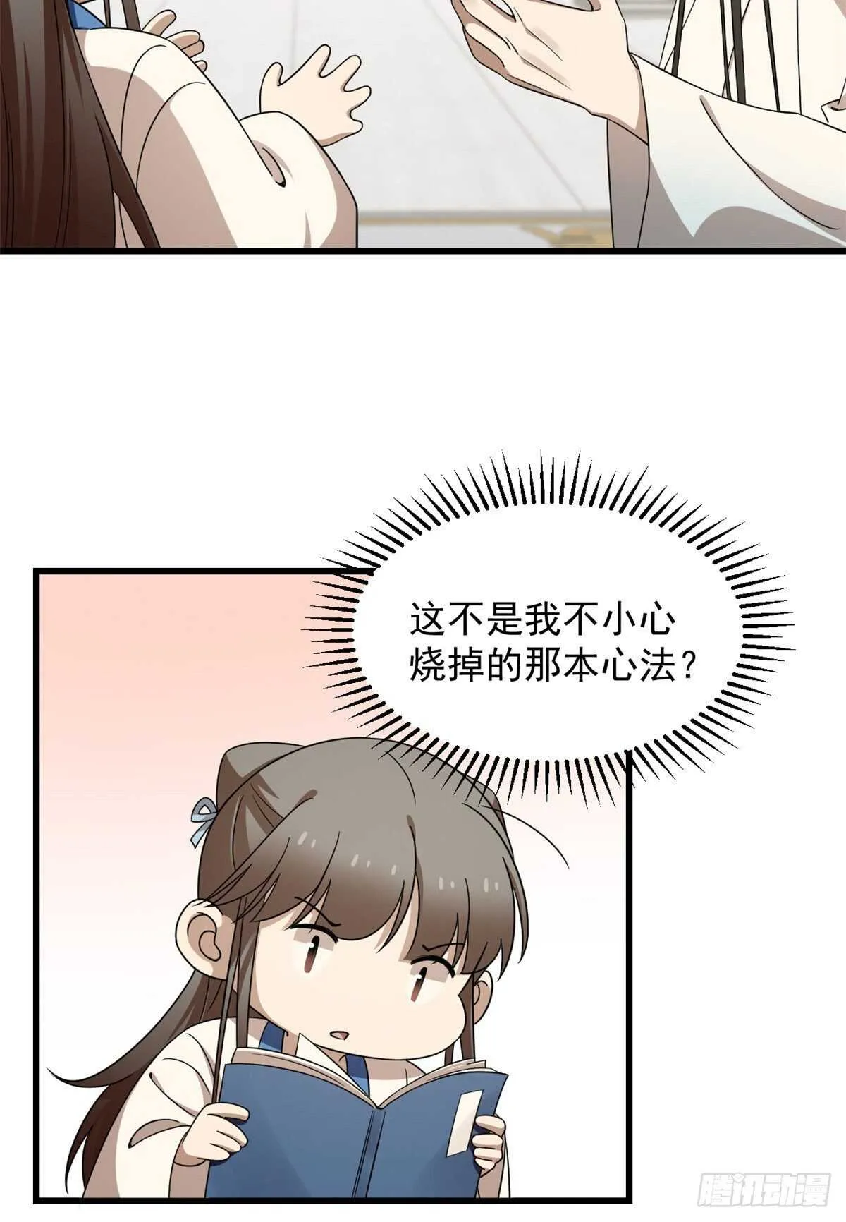 254 第14页