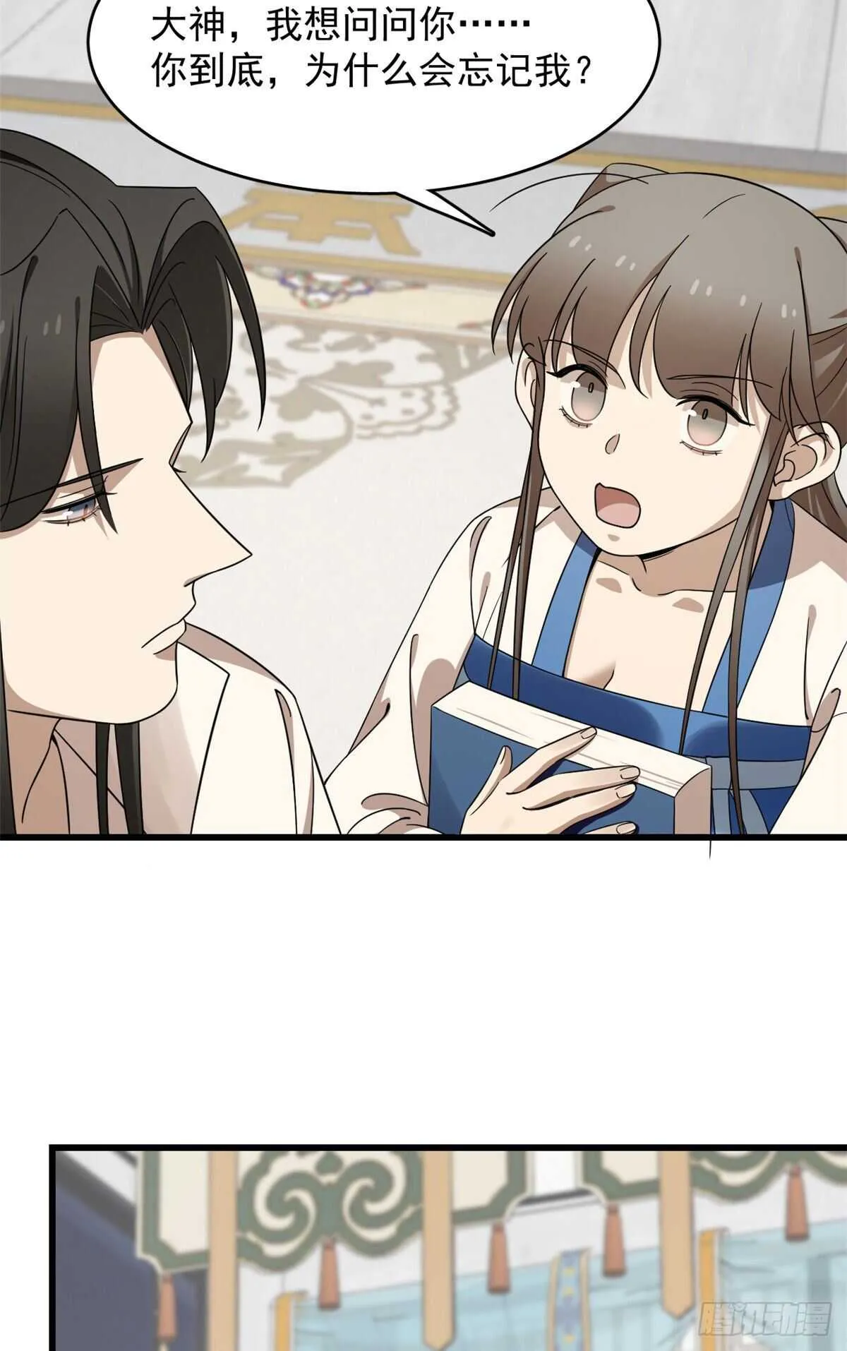 254 第16页