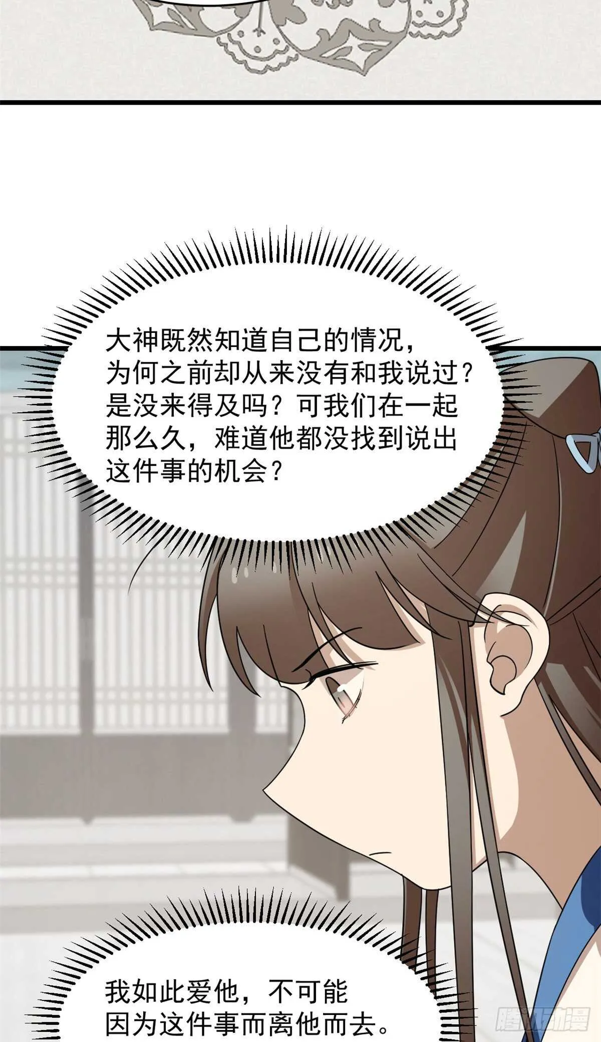 254 第20页