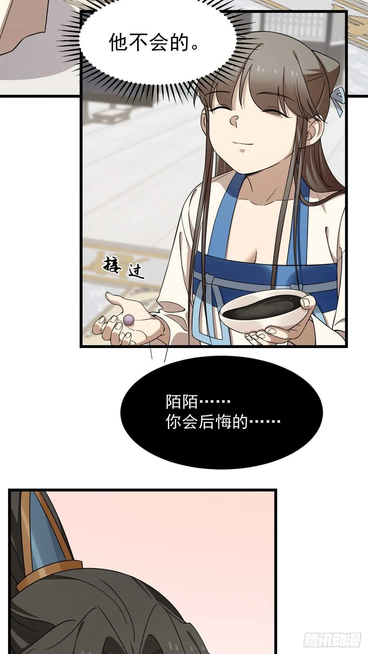 254 第24页