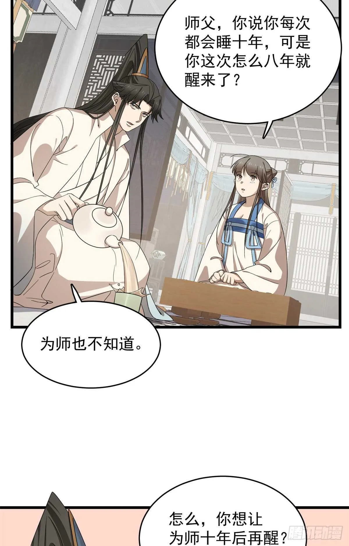 254 第30页