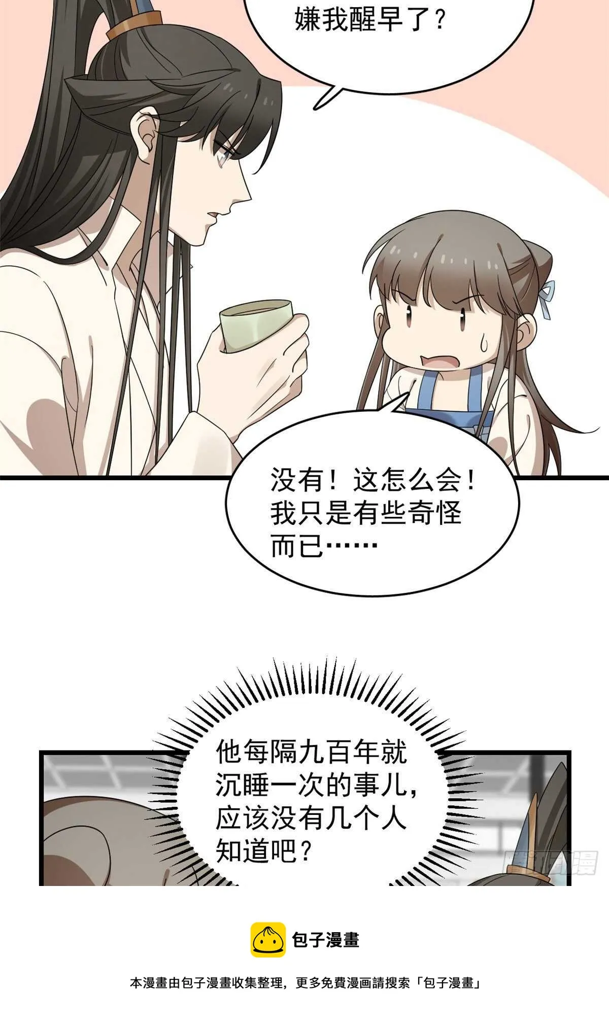 254 第31页