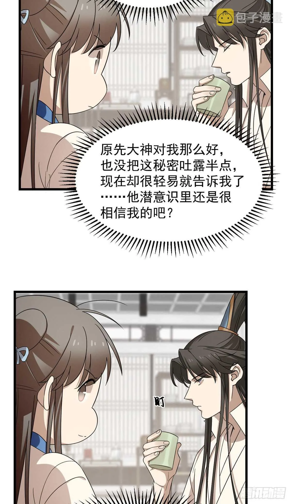 254 第32页