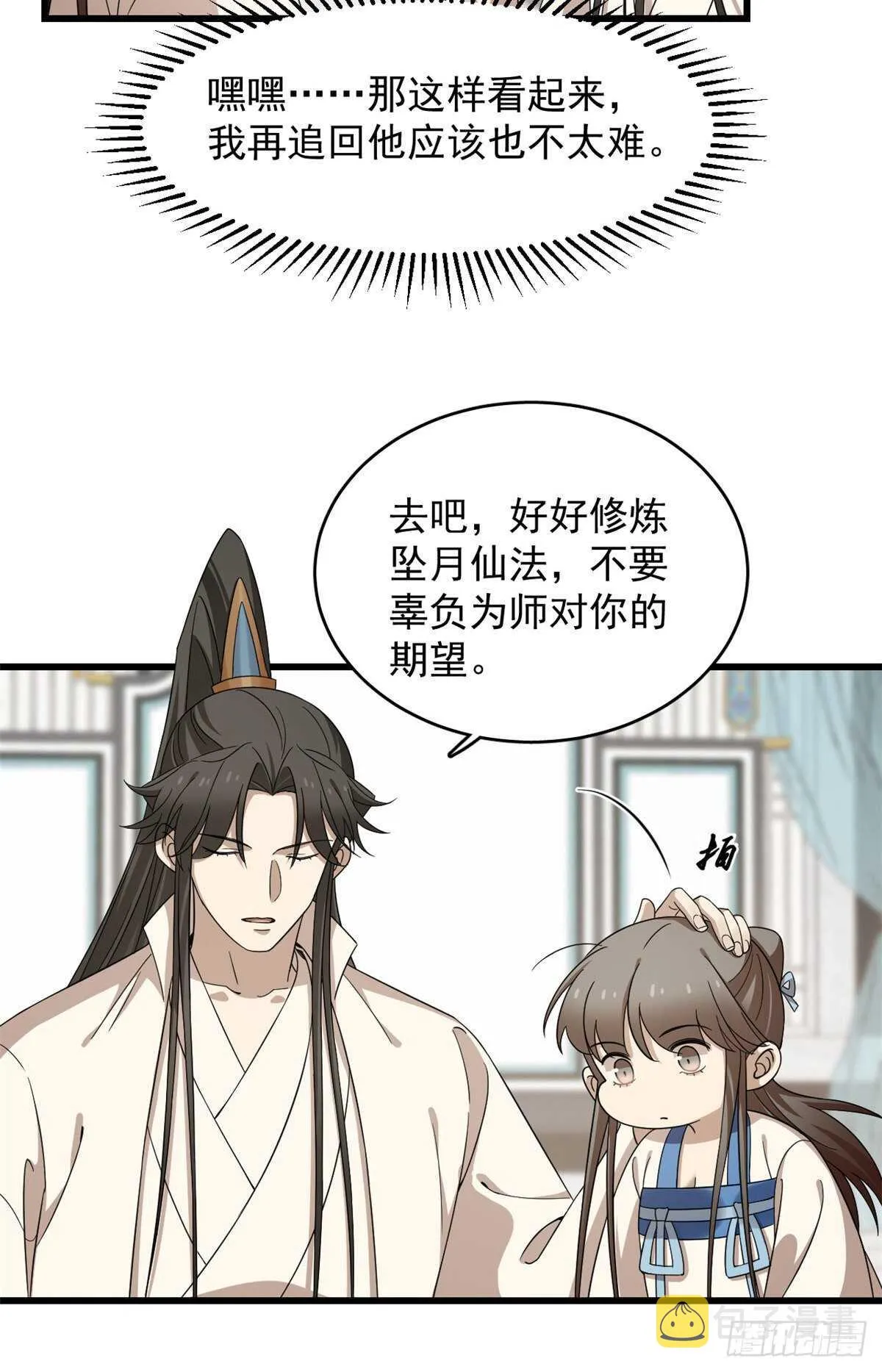 254 第33页