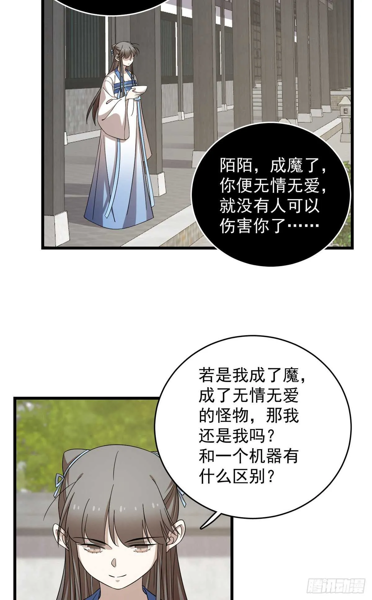 255 第16页