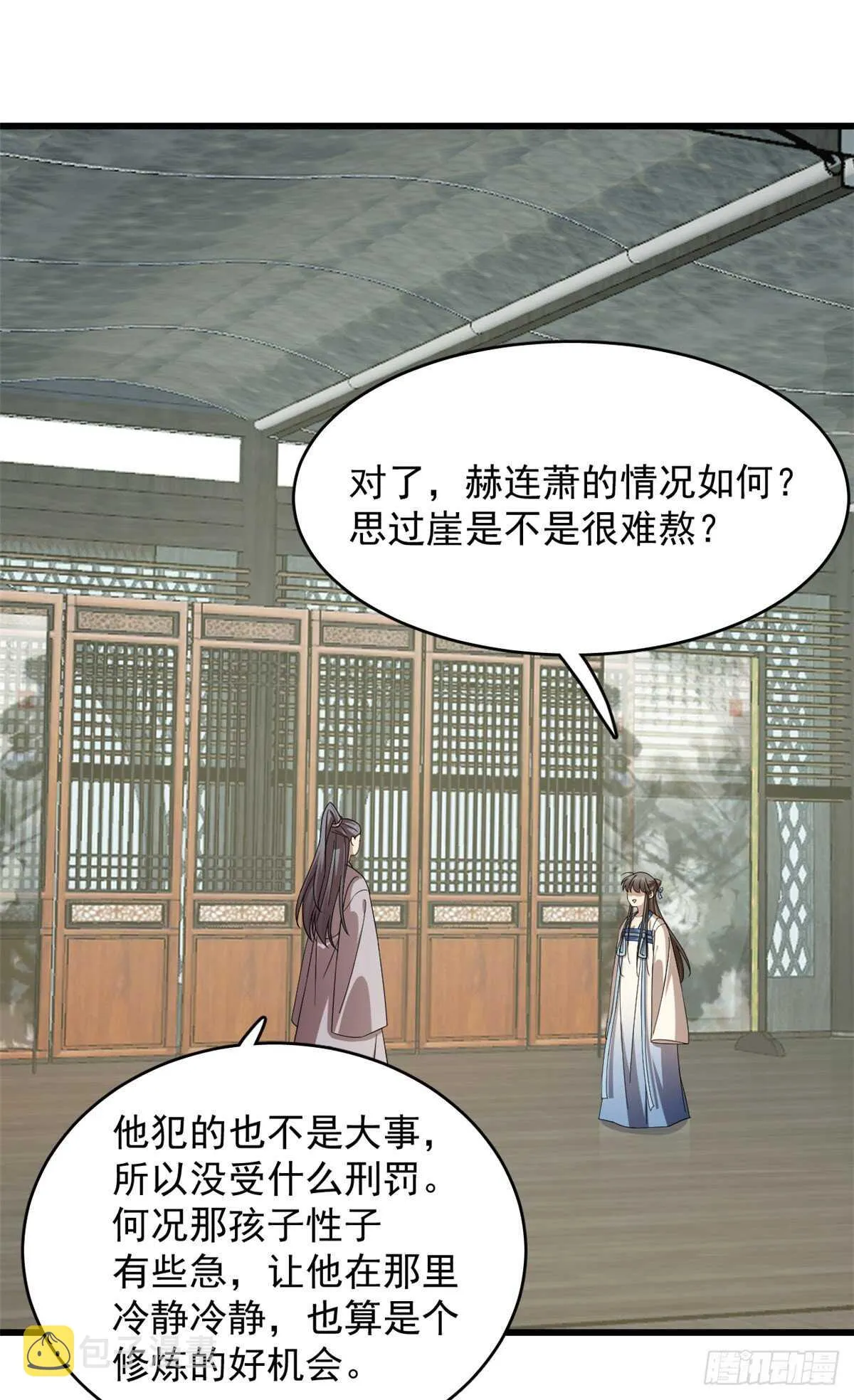 255 第26页