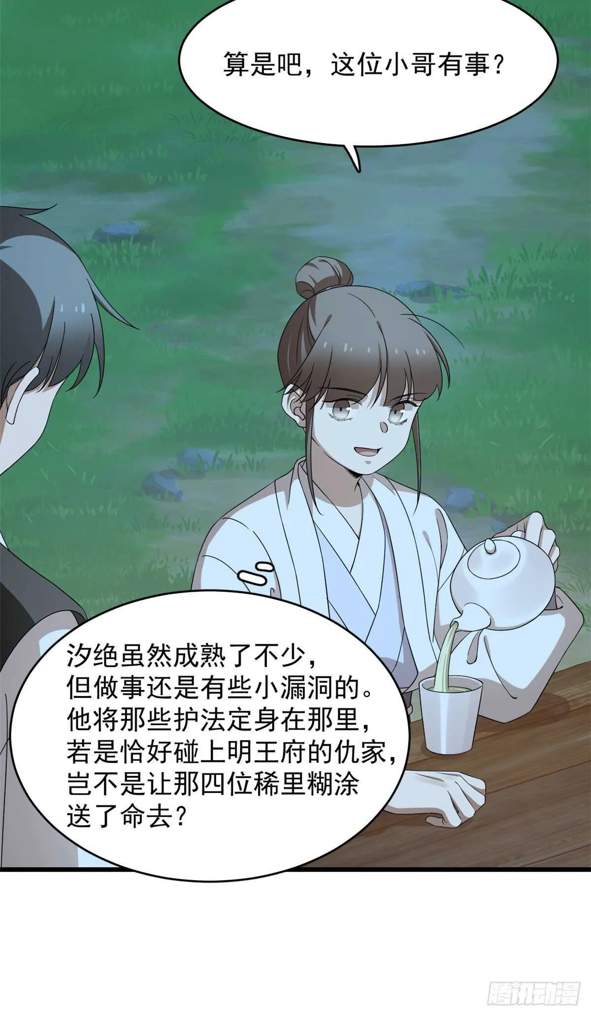 256 第29页