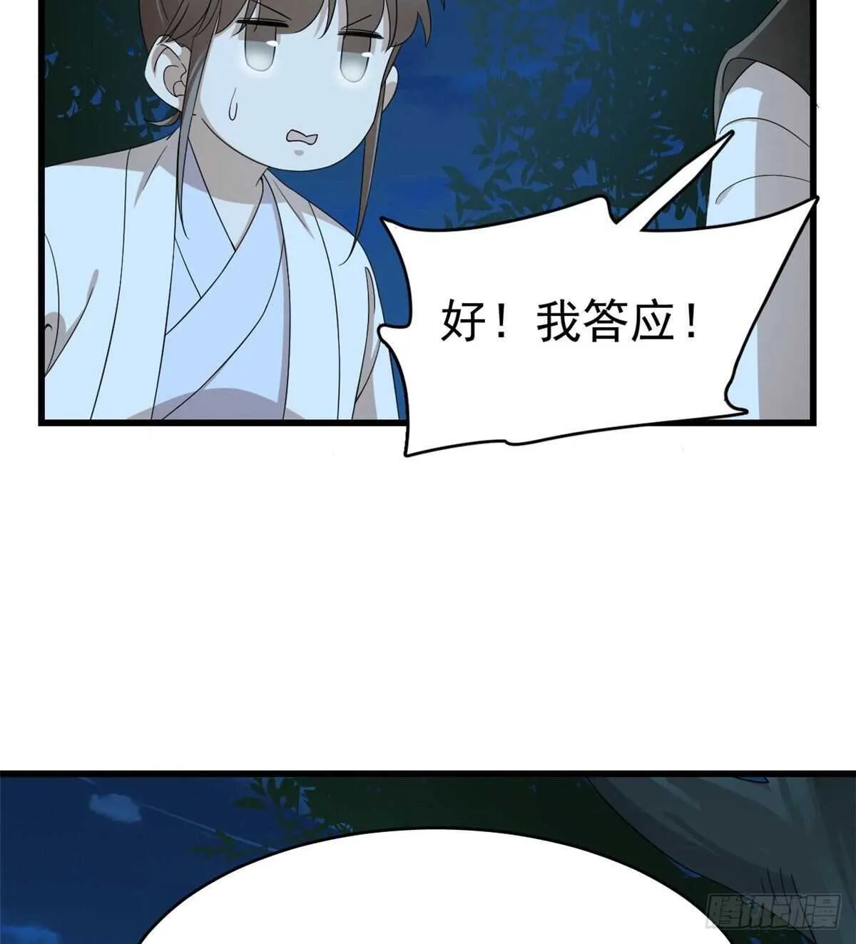 257 第40页