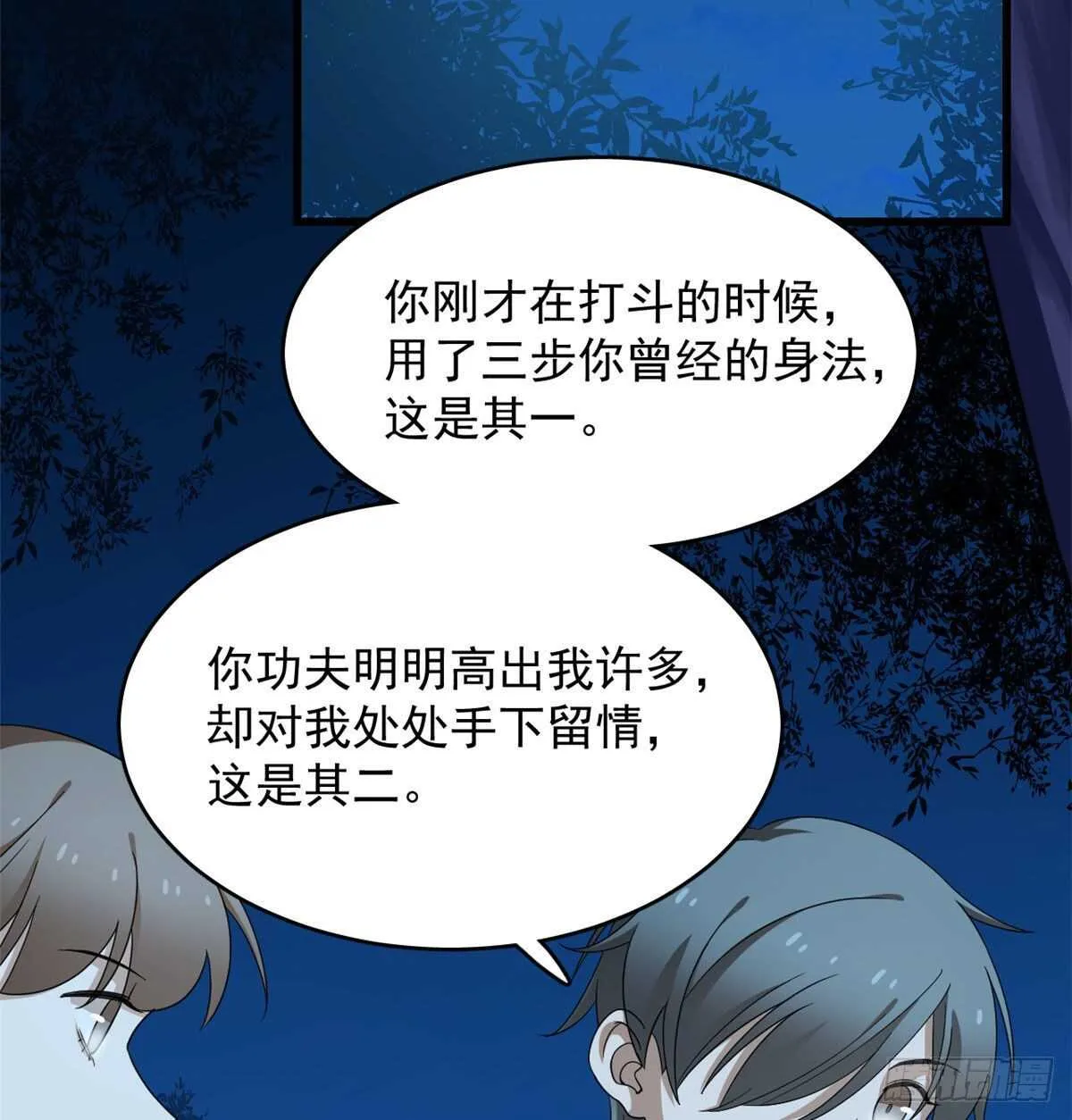 257 第48页