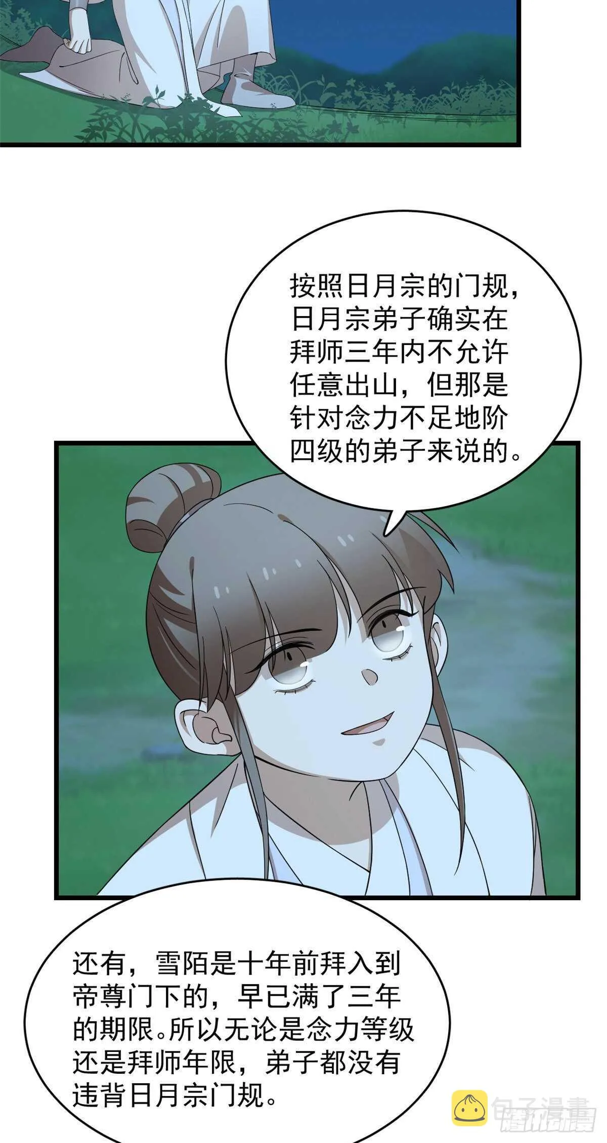 259 第4页