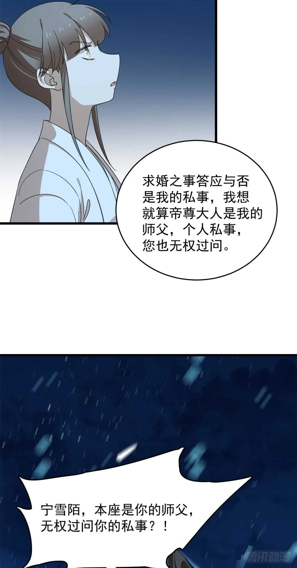 259 第20页