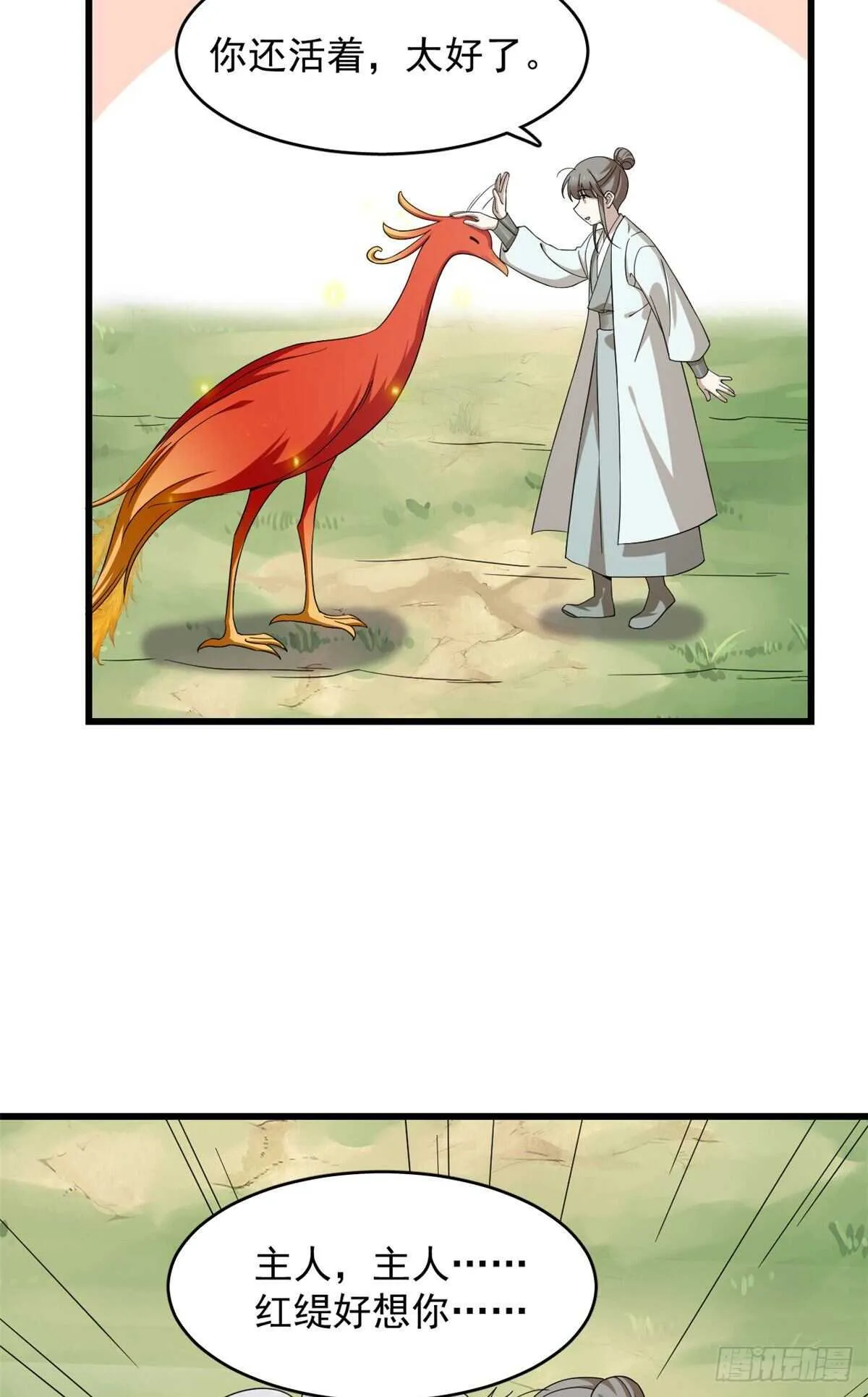261 第37页